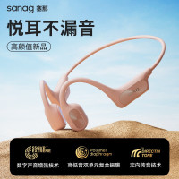 sanag塞那 开放式真无线不入耳降噪长续航挂耳式蓝牙耳机A50SPro粉色
