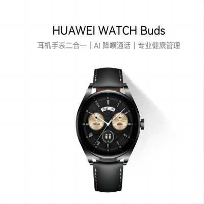 华为(HUAWEI)WATCH Buds华为手表智能手表耳机手表二合一黑色