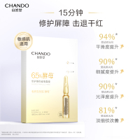 自然堂(CHANDO)酵母肌底修护维稳安瓶面膜(喜默因)(安瓶1.5mL+面膜33mL)*5片装