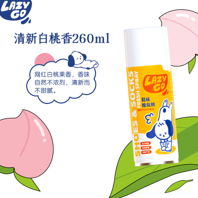 Lazygo 鞋袜除臭剂260ml*3罐(薄荷+白桃+西瓜)