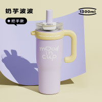 物生物(RELEA)大力水守陶瓷内胆保温杯把手款1300ml-奶芋波波