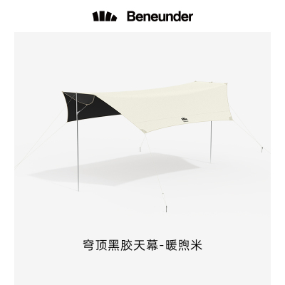 蕉下(BENEUNDER) 追野系列纭荫户外穹顶黑胶天幕暖煦米