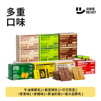 轻食兽 GI饼干组合168g(24g*7)*10盒(牛油果椰乳2+藜麦椰乳2+可可燕麦2+葱香1+焦糖1+黄油1+猴头菇