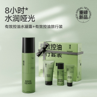 理然 有效控油 3件套(理然有效控油的洁面乳 180g+理然有效控油的水凝露 100g+理然有效控油的精华露 50g)