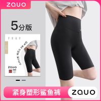 zauo 紧身塑形鲨鱼裤 五分版黑色