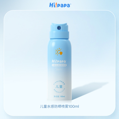 Hi!papa海龟爸爸 儿童水感防晒喷雾spf32+++[身体专用]100ml*1