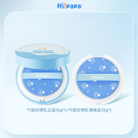 Hi!papa海龟爸爸 婴儿防晒乳SPF20 PA++(气垫版)15g(正装)+15g替换装