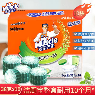 威猛先生(Mr Muscle) 洁厕宝自动冲洗洁厕块(清新柠檬)10块装*2盒