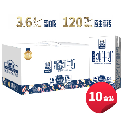 土姥姥 新疆纯牛奶利乐砖10盒(尊享版)200ml*10盒