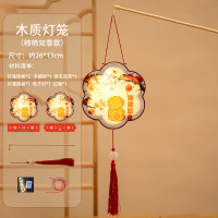 小窝厘 中秋节木质灯笼diy手工制作材料包[木质diy]柿柿如意(起订量:10个)