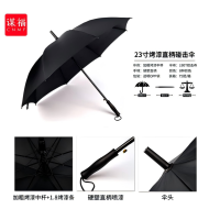 小窝厘 谋福 23寸烤漆直柄砰击伞