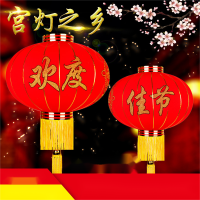 小窝厘 新年元旦春节中秋国庆装饰 大红灯笼 植绒(欢度佳节一对两个)100#直径60厘米