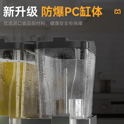 麦大厨 饮料机商用220V/1830W MDC-SCD1-TG3C 配件 PC料缸三个