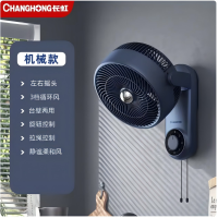 小窝厘 电风扇/壁扇/空气循环扇 家用客厅卧室餐厅墙壁挂扇挂式省电摇头风扇 蓝色机械款[左右摇头]1.3米