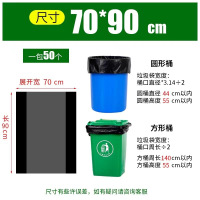 小窝厘 商用物业办公酒店加厚平口一次性黑色垃圾袋70*90cm*厚3.0丝一包50个