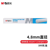 晨光财务凭证装订机 铆管 AEQ96716