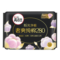 高洁丝 臻选澳洲进口纯棉/280mm 夜用6片*8包(48片)