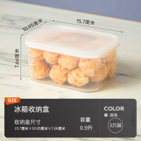 禧天龙(Citylong) H-4047冰箱收纳盒 0.9L*3