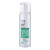 玉泽(Dr.Yu) 净颜调护洁面泡 150ml