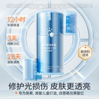 Hi!papa海龟爸爸 御光双效精华凝霜 48g*1瓶