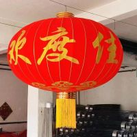 小窝厘 国庆春节大红植绒铁口绸缎灯笼户外防水灯笼 铁口植绒欢度佳节 300#[撑开直径2.5米]单个