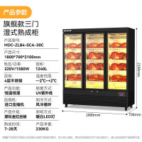 麦大厨 220V 1580W 旗舰款三门湿式熟成柜1240L冷冻熟成排酸柜 MDC-ZLB4-SCA-30C