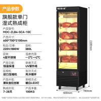 麦大厨 220V 880W 旗舰款单门湿式熟成柜 380L冷冻熟成排酸柜 MDC-ZLB4-SCA-10C