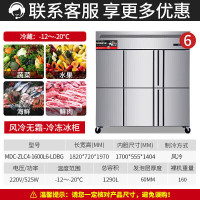 麦大厨 220V 525W 六门风冷无霜冷冻层架柜1290L立式风冷冰柜 MDC-ZLC4-1600L6-LDBG