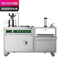 乐创(lecon)商用豆浆机60型全自动浆渣分离早餐店大型豆腐机 气动款 LC-J-DJ01