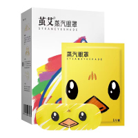 茧艾 蒸汽热敷眼罩YZ05 5片/盒