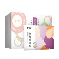 茧艾 颈椎热敷贴艾灸暖肩颈NJT08 8片/盒