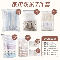 太力(TAILI) 真空收纳袋七件套奶白