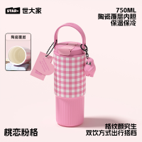 世大家 莫奈花园便携保温杯750ml桃恋粉格(陶瓷款粉色含肩带)