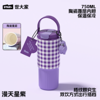 世大家 莫奈花园便携保温杯750ml漫天星紫(陶瓷款紫色含肩带)