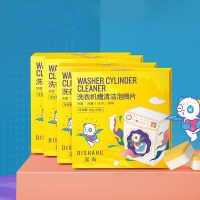 涤尚(DISHANG)洗衣机槽清洁泡腾12片*4盒