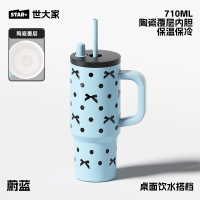 世大家 拾光把手保温杯(涂鸦款)710ml蔚蓝(陶瓷款)