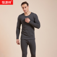 恒源祥 山羊绒保暖男套装219015深麻灰(170/175/180/185)尺码备注