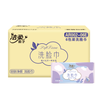 洁柔(C&S) 面子轻肤净颜抽取式洁面巾70抽AR002-06E 6包/箱