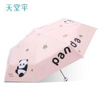 天堂 轻小便携口袋胶囊防晒伞太阳伞熊猫学生晴雨伞两用53079E萌萌哒山樱粉