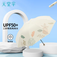 天堂 三折便携折叠晴雨两用伞黑胶防晒太阳伞防紫外线遮阳伞士33901E夜来香甘酪白