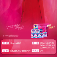 薇尔 日夜组合卫生巾姨妈巾套装 舒适V感囤货套装 7包70片