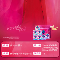 薇尔(VIA)日夜组合卫生巾姨妈巾套装 舒适V感囤货套装 7包70片