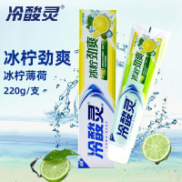 冷酸灵(LESENING) 冰柠劲爽牙膏 220g*1支