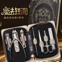 金达日美(RIMEI) 修甲7件套DR876(平口指甲刀+斜口指甲刀+鹰嘴钳+耳挖+眉夹+鼻毛剪+磨甲挫)