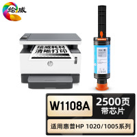 绘威臻享版 W1108A粉盒 黑色 适用惠普/HP NS 1020 1020c 1020w 1020n打印机MFP**