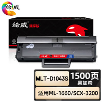 绘威臻享版MLT-D1043S硒鼓 黑色易加粉适用三星ML1666 1676 1861 1675 1660 1661**