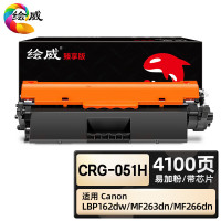 绘威臻享版 CRG-051H粉盒 黑色易加粉 适用佳能Canon LBP162dw LBP161dn MF263dn**