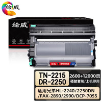 绘威 臻享版 TN-2215/DR-2250硒鼓套装 黑色 适用兄弟/Brother HL-2240**