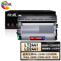 绘威 臻享版 LT2441/LD2441硒鼓套装 黑色 适用联想/Lenovo LJ2400 M7400**