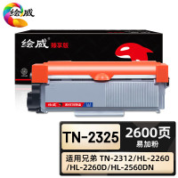 绘威 臻享版 TN-2325粉盒 黑色易加粉 适用兄弟/Brother HL-2260D DCP-7080D**